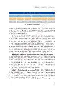開源引領(lǐng)，筑基未來 《中國(guó)人工智能開源軟件發(fā)展白皮書》深度解讀與AI基礎(chǔ)軟件發(fā)展展望
